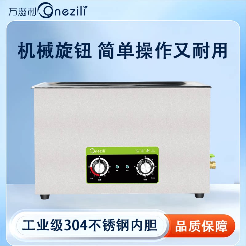 超声波清洗机大功率清洗化油器齿轮配件家用工业用不锈钢清洗器