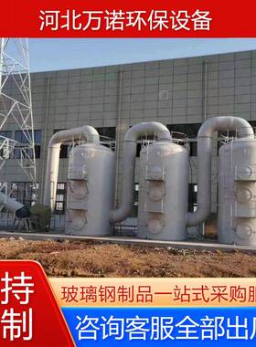 FRP除尘硝塔工业烟脱气净化喷淋附塔NQZ除尘器吸处理设备