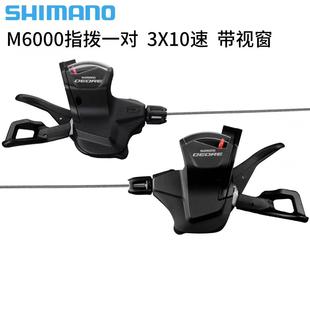 玛禧马3X10速M6000山地自车M6000变诺行速指拨