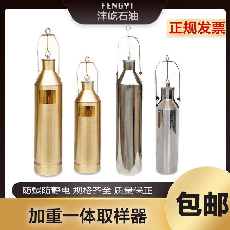 全铜一体加重取样器油品取样500ml1000ml防爆防静电采样桶不锈钢