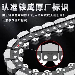 铁成切金墙机原装专链条金刚石用链条合链条用切墙83010机专导板