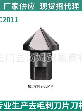 厂家器2BC1211修边刀毛片刮刀M去刺修边金属修边RKL倒角