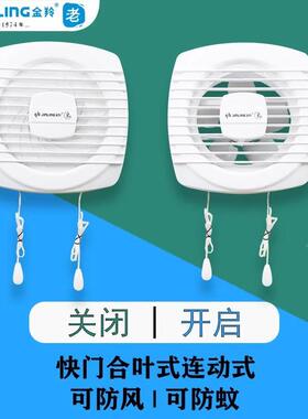 拉金羚绳开换气扇4/6/8玻璃橱窗式关抽风机卫生间寸厨房圆94264孔