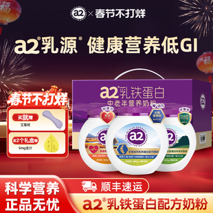 【年货好物】a2新西兰乳源多维高钙乳铁蛋白奶粉强健骨骼800g*2罐