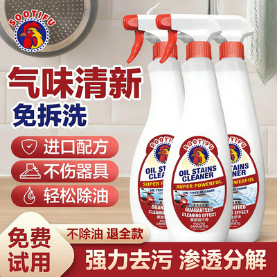 大公鸡头强力去重油污清洁剂