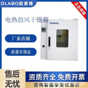 博科电热恒温干燥箱BJPX-HGZ75实验室鼓风干燥箱实验室烘箱