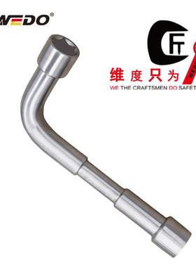 维度标WEDO不锈钢双头L型套筒ST8514