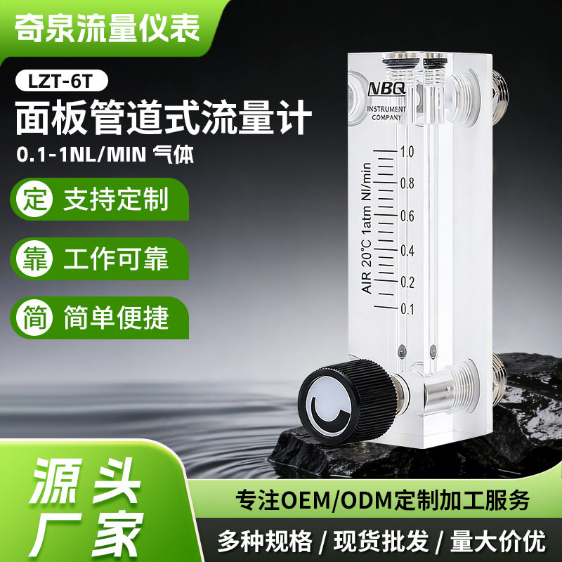 厂家批发微小气体面板流量计有机玻璃管道可视管道流量仪表