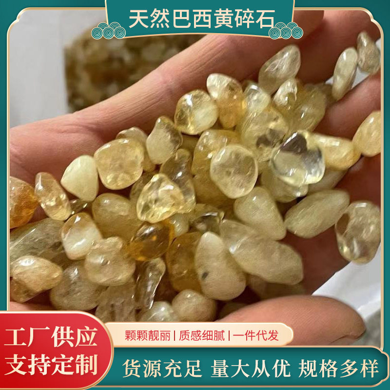厂家供应巴西黄碎石透体黄晶原石碎料水晶原石碎石批发