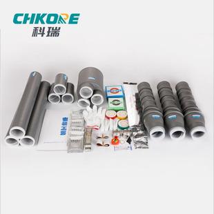 科瑞35KV高压户内冷缩电缆终端头NLS-35-3电缆终端头厂