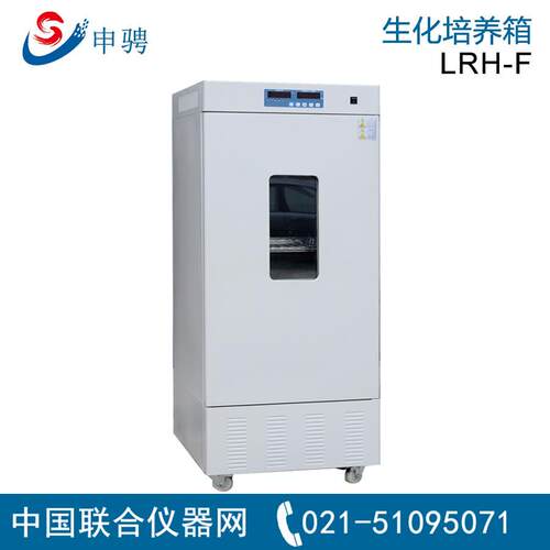 260升生化培养箱LRH-250F上海申骋微生物霉菌培养箱
