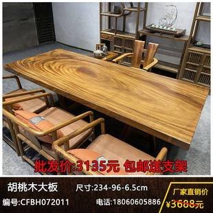 原木简约茶台书桌办公桌胡桃木实木大板桌天然原木整块餐桌大板桌