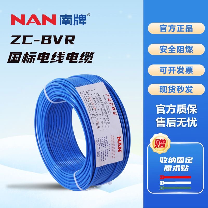 国标家用电线软线纯铜足米足方BVR7芯阻燃ZC单芯0.75平方电缆厂家
