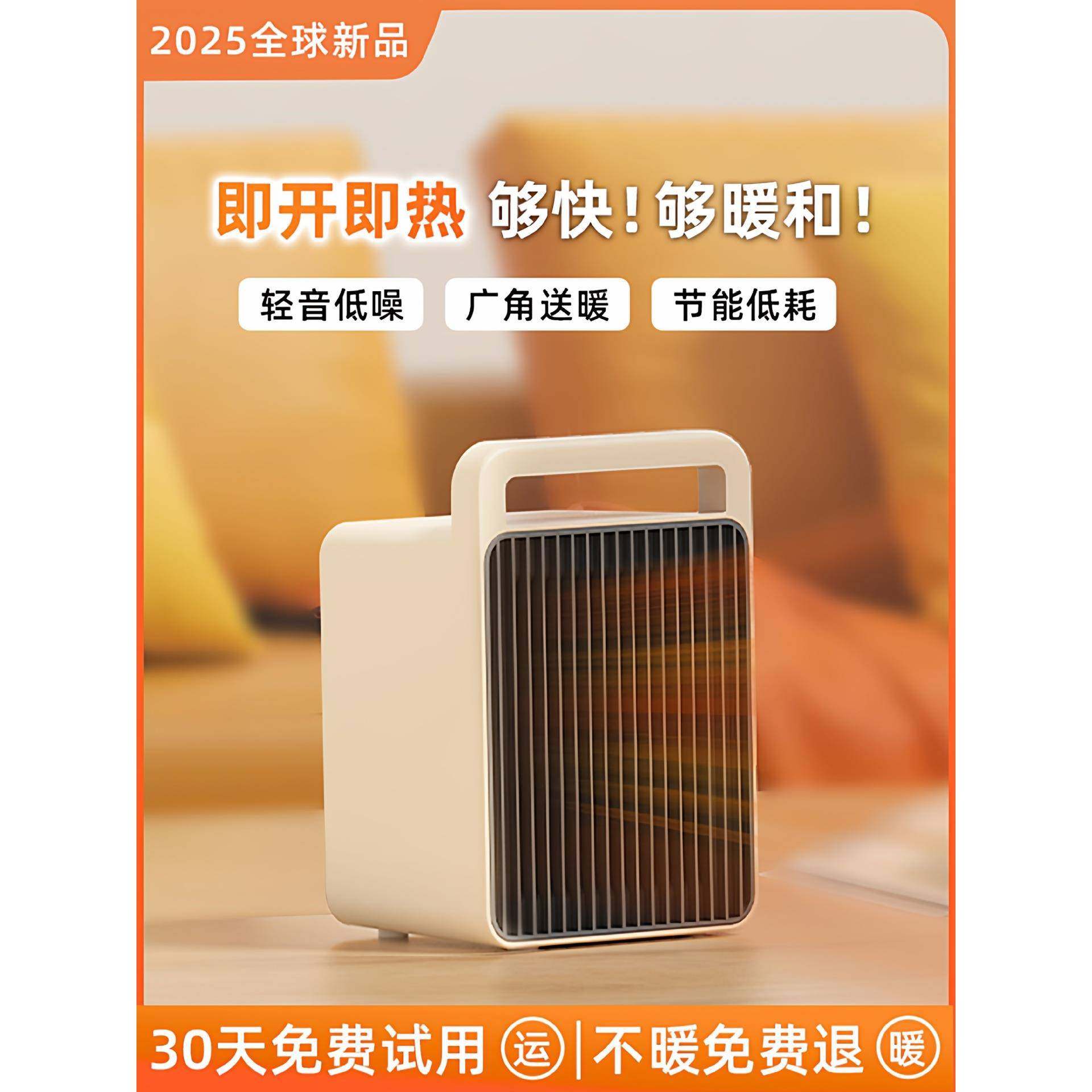 桌面暖风机办公室小型取暖器桌下暖脚热风机速热迷你小太阳电暖气,机械设备,其他机械设备,淘宝优惠券,粉丝福利购,淘宝优惠卷
