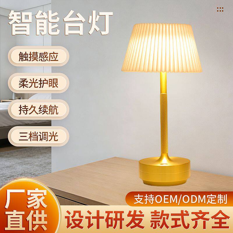 护眼台灯百褶触摸充电百褶灯温馨呵护卧室创意学生高级灯具小夜灯