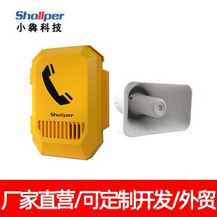 小犇科技工业IP扩音广播话站SIP电话机应急呼叫对讲系统防水防尘