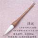 出锋8㎝兼毫斗笔大字榜书对联福寿佛字国画山水花鸟毛笔