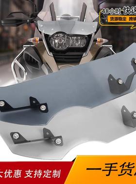 适用宝马R1200GSLCADVR1250GS摩托改装挡风玻璃前导流小挡风
