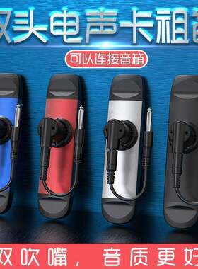 版双专业az神器音箱连接吹演奏金属伴奏笛乐器嘴卡祖oo电声K可