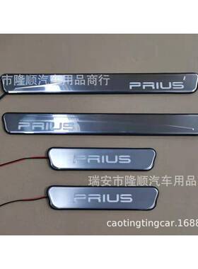 16-21款普锐斯Prius50系LED迎宾踏板带灯门槛条脚踏板