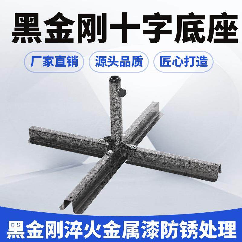 户外遮阳伞商用大摆摊伞太阳伞广告伞伞座伞架伞坐铁伞座十字折叠,纺织面料/辅料/配套,纺织机械配件,淘宝优惠券,粉丝福利购,淘宝优惠卷