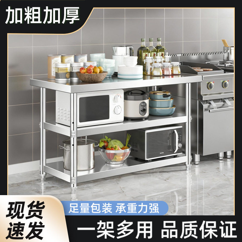 三层操作台不锈钢厨房工作台饭店后厨切菜台面商用不锈钢工作台