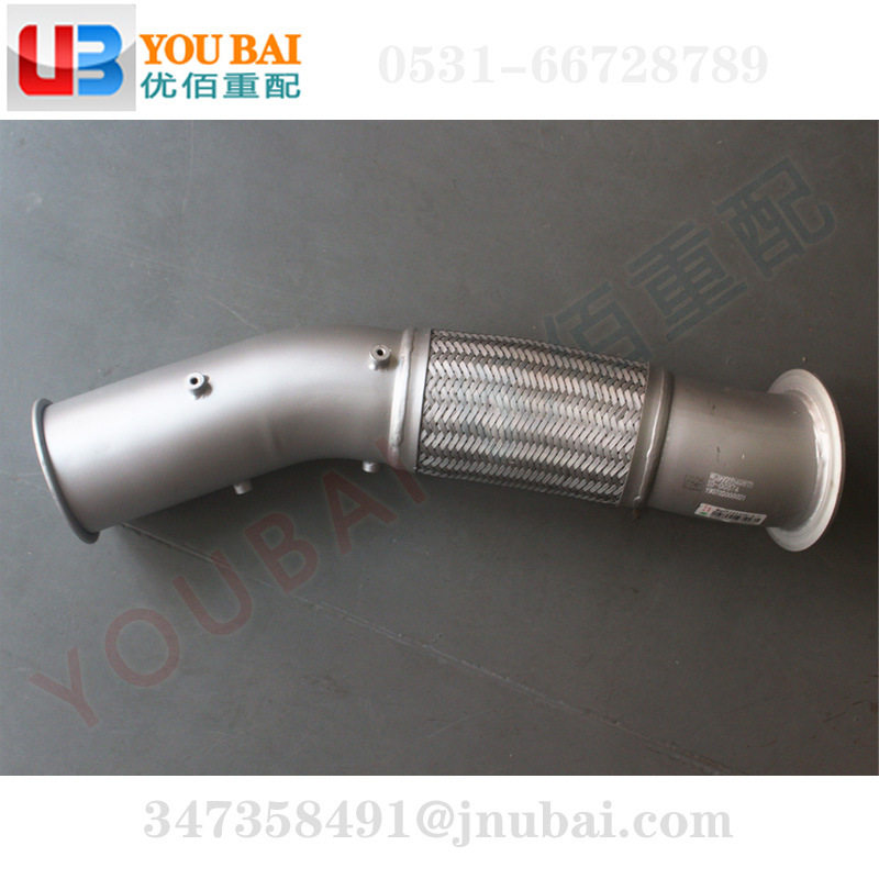 WG9925540815重汽豪沃T7H金属软管接消声器连接管金属软管