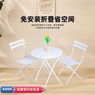 阳台茶桌椅套装折叠户外庭院花园露天休闲网红奶茶店外摆新款桌椅