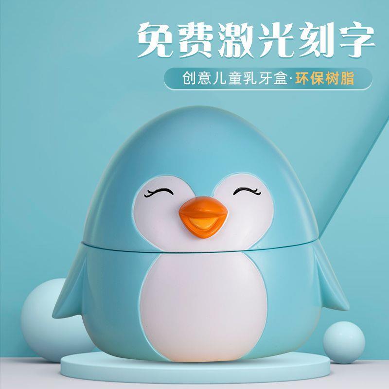 可爱儿童乳牙纪念盒宝宝换牙收藏盒小孩掉牙收纳盒子