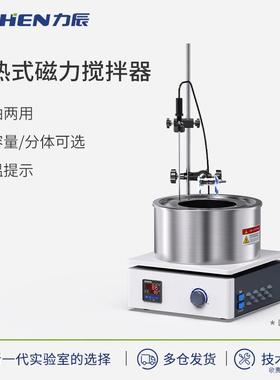 力辰科技实验室集热式磁力搅拌器DF-101S恒温水浴锅油浴锅电磁