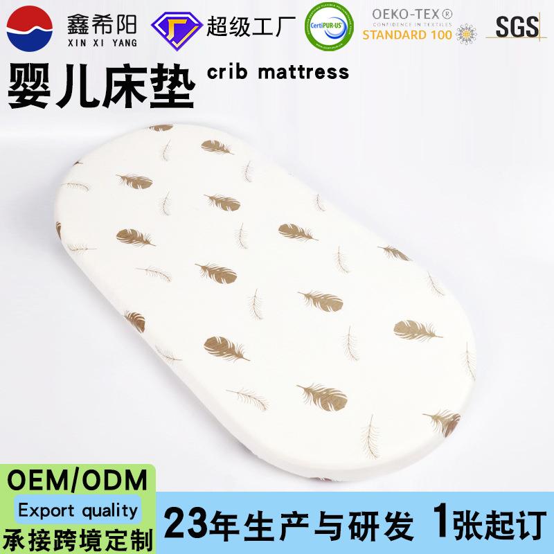婴儿床垫椭圆摇篮床褥垫子高密度海绵垫幼儿园午休通用婴童床垫