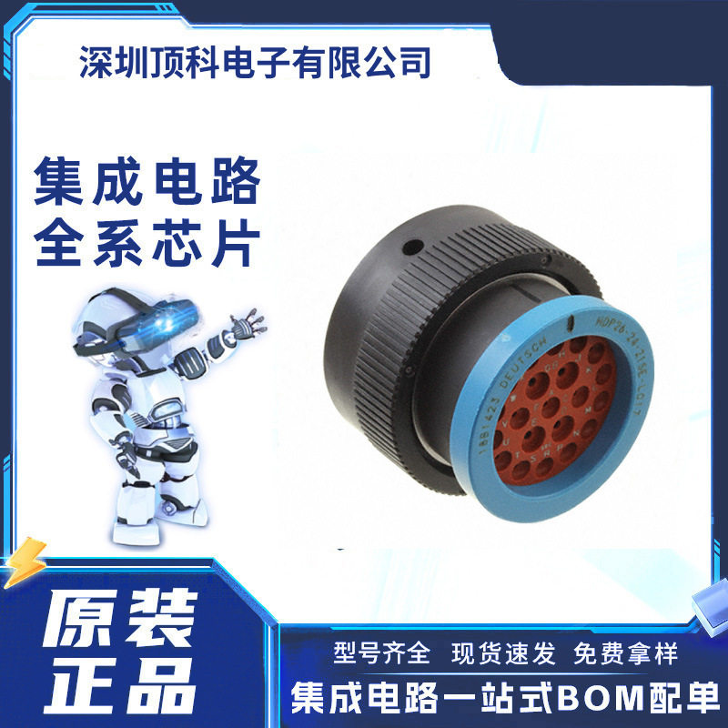 HDP26-24-21SE音频视频连接器21针脚汽车级圆形插头式连接器