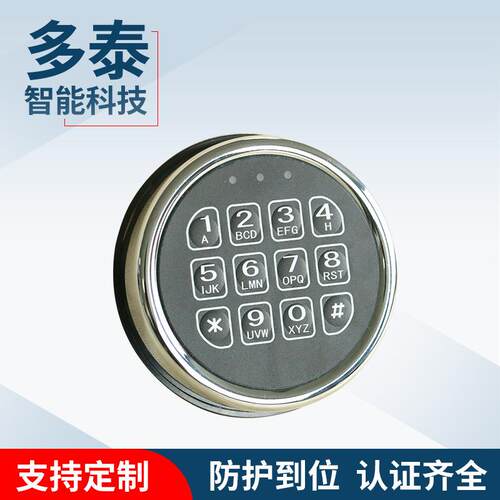多泰密码保险柜锁金库门保险箱锁ATM机金融银行枪柜锁
