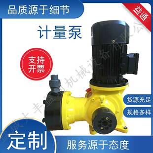 流量16L电磁隔膜计量泵PVC泵头材质带数控到货快