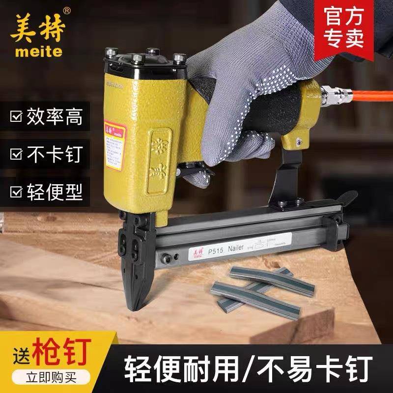 美特相框片钉枪手动气动HM515P515V1015B瓜子枪气动画框角钉枪