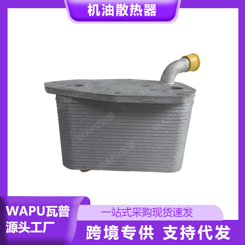 适用于沃尔沃XC60机油散热器31339939广州汽配汽车配件一件起批