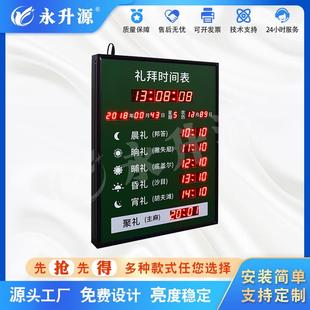 室内北京天文作战时间温湿度采集显示电子看板屏幕万年历