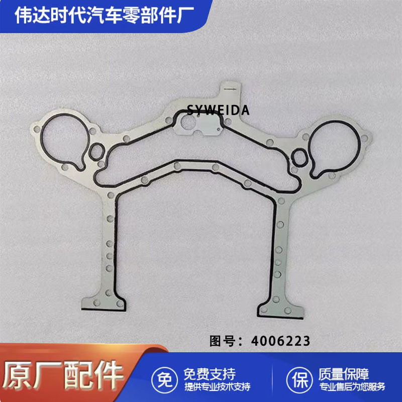 重型设备机械发动机金属橡胶垫片4006223矿用卡车QSK60飞轮壳垫片
