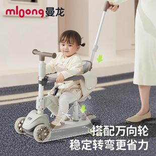 曼龙M5滑板车儿童1到3岁6岁宝宝滑滑车三合一可坐可骑学步遛娃车