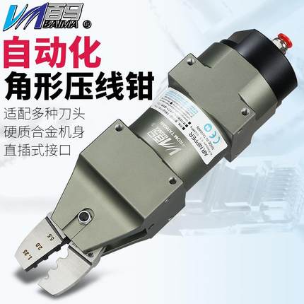 百马MS-30角形机械式气动压线钳裸端子绝缘夹线钳奶嘴钳压端子