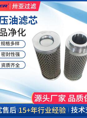 30微米油滤芯FC1091.M060.VS液压控制系统滤芯直销过滤器