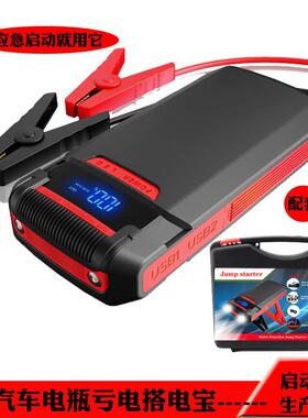 新款热卖汽车应急启动电源大容量12V柴汽双启通用电瓶亏电启动宝