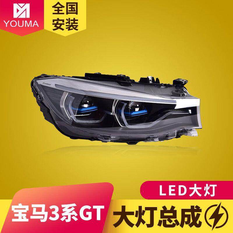 专用于宝马3系GT大灯总成13-19款F34改装新款LED透镜大灯日行灯,纺织面料/辅料/配套,纺织机械配件,淘宝优惠券,粉丝福利购,淘宝优惠卷