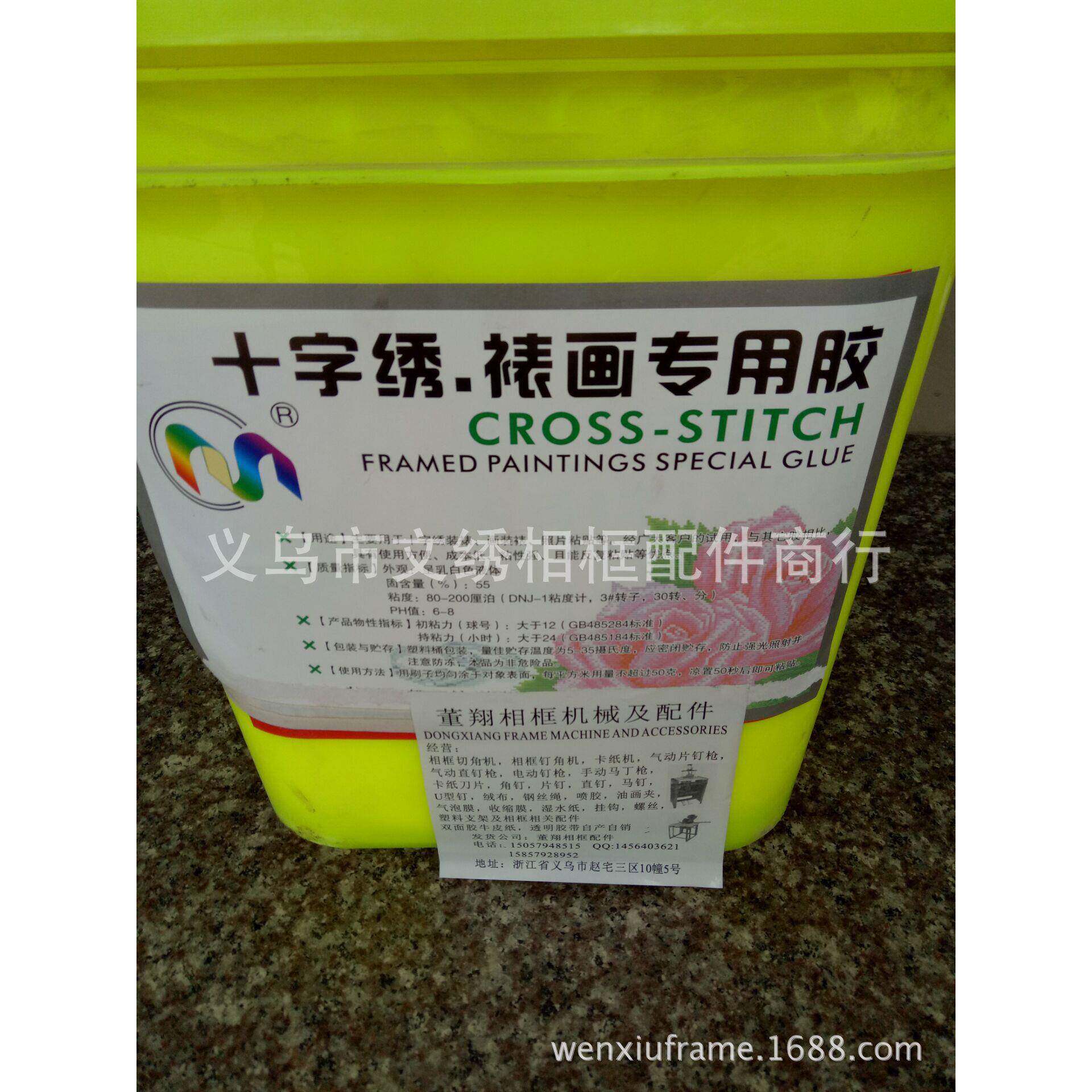 装裱画十字绣专用相框装裱胶钻石画不起泡胶水工厂直销