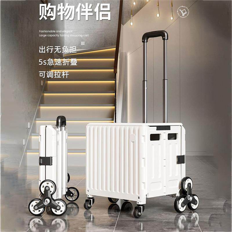 多功能户外拉杆箱手推车可折叠收纳便携小拉车爬楼梯八轮购物车
