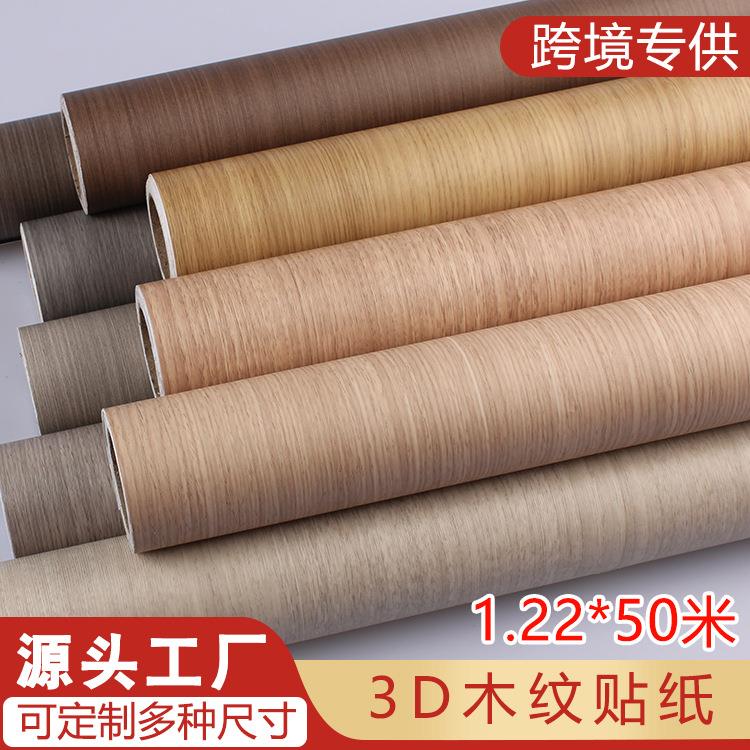 加厚木纹贴纸自粘墙纸家具翻新墙贴壁纸木板铝合板装饰工程贴膜