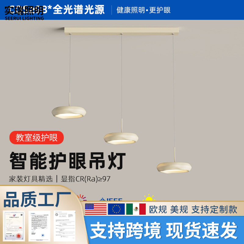 全光谱三头餐厅吊灯现代简约创意吧台极简餐桌飞碟奶油风护眼灯具