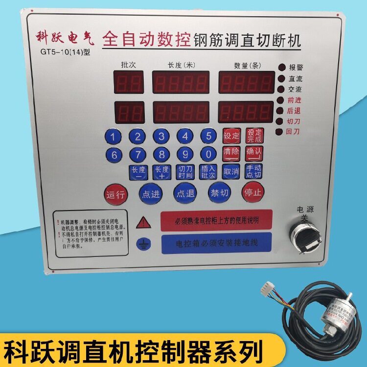 数控钢筋调直机电脑板24V-220V主板控制器校直机电箱配件