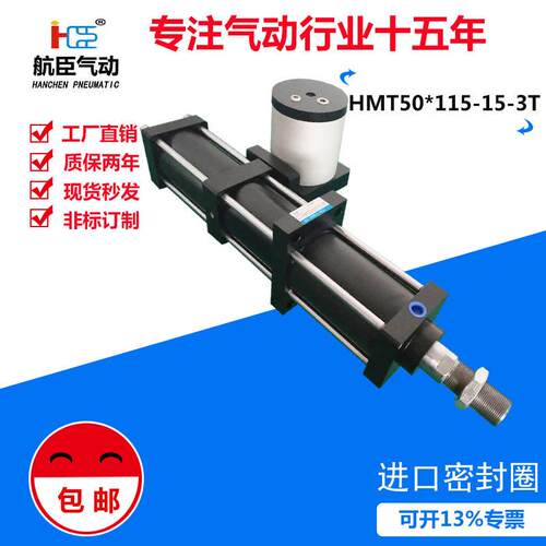 直销精品增压缸HMT50-115-15-3T热销供应终端