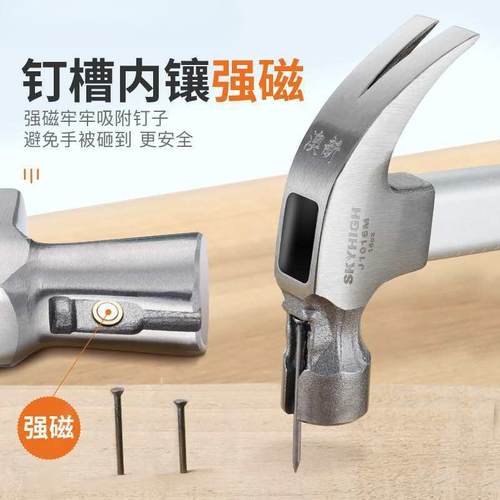 工具特钢纤维柄羊角锤子纯钢木工铁锤工地铁榔头钉锤带磁奥新